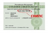 Внимание граждан состоящих на учете в Администрации Яковлевского муниципального района в качестве вы