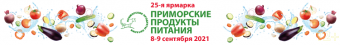 25-я ярмарка «Приморские продукты питания» 0