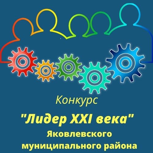 О проведении муниципального этапа Всероссийского конкурса лидеров и руководителей детских и молодежн