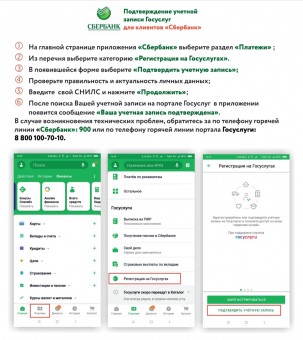 Процедура самостоятельного подтверждения учетной записи на портале Госуслуги. ИНСТРУКЦИЯ. 4