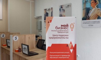 Центр "Мой бизнес" проводит вебинар на тему: «Лицензирование розничной продажи алкогольной продукции