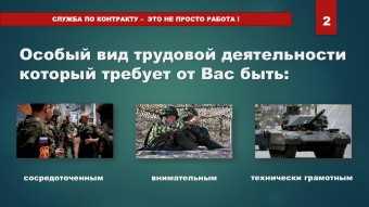 Вопросы поступления на военную службу по контракту 0