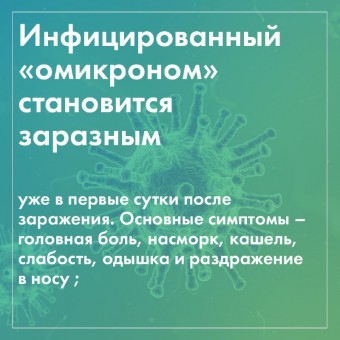 Как распознать "омикрон"- штамм коронавируса? КАРТОЧКИ 3