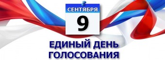 9 сентября 2018 года 0