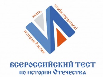 Тест по истории Отечества