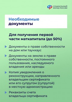 Как увеличить жилую площадь с господдержкой 2