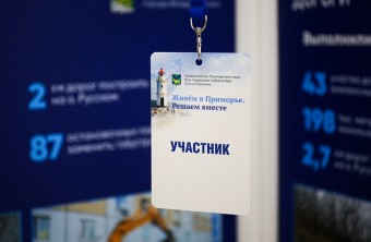 Лучшие практики ТОС представили на форуме общественников «Живем в Приморье. Решаем вместе» 1