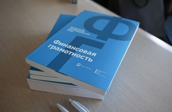 Приморских школьников приглашают на Краевую олимпиаду по финансовой грамотности