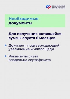 Как увеличить жилую площадь с господдержкой 0