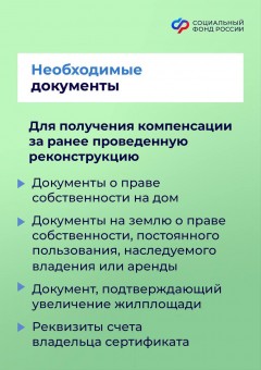 Как увеличить жилую площадь с господдержкой 1