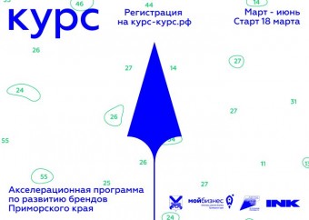 Участие в акселерационной программе «КУРС»